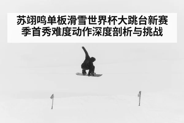 snowboarder big air jump